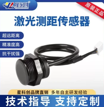 Distance Sensor Module with Obstacle Avoidance