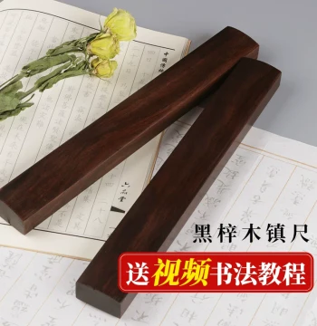Liupintang Ruler Solid Wood Pair Black Catalpa Wood Ruler 30cm Calligraphy Ruler Student Beginner Small Size Chinese Style Book Press Ruler Paper Press Ruler Wood Clearance Ruler Paperweight