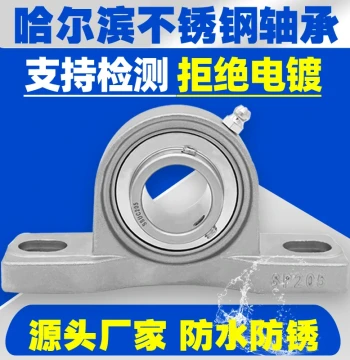 304 Corrosion-Resistant Stainless Steel Bearing Housing SUCP204 SP205 SP206 SP207 SP208 209 210
