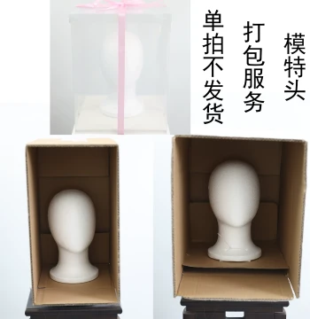 Wig Foam Mannequin Head Packaging, Not Sold Separately, No Product Included