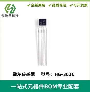 HG-302C Magnetic Field Hall Sensor Through-Hole SIP-4 Hall Element Hall Effect Brand New