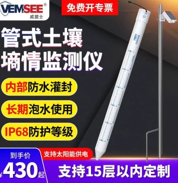 Multi-Layer Soil Temperature and Humidity Detector Agricultural Soil Monitoring Moisture Sensor Tube-Type Soil Moisture Station