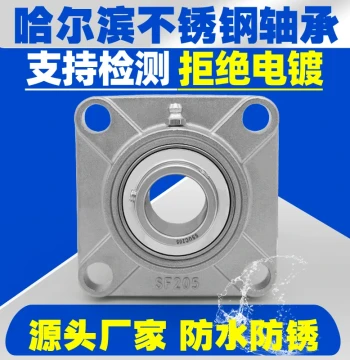 Harbin 316 Stainless Steel Bearing Housing 304 Corrosion Resistant SUCF204 SF205 F206 F207 F208 F209