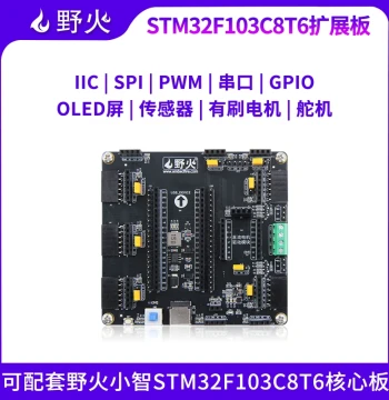 Wildfire Xiaozhi STM32F103C8T6 Expansion Board Compatible with Sensor Modules, Motors, OLED Screens