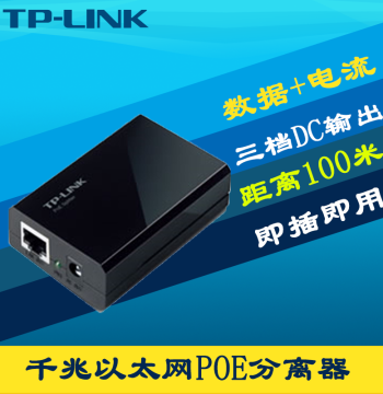 TP-LINK TL-POE10R Standard PoE Splitter with Full Gigabit Ethernet Ports; Data/Power 1-to-2 Module with 5V/9V/12V Three-Stage Output for Network Cable Power Supply, Plug-and-Play