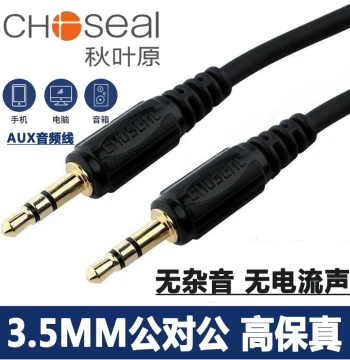 Choseal Audio Cable AUX Car Vehicle 3.5mm Male to Male Pure Copper Computer Phone Car Stereo Speaker 10 Headphones Dual-Head Plug Internal Recording Connection Output Input Cable 25m