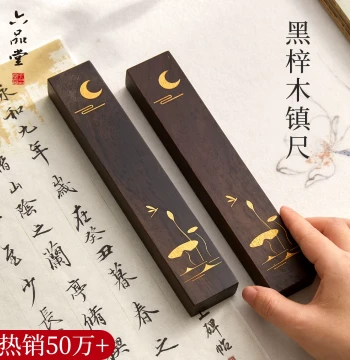 Liupintang Paperweight Solid Wood Pair Black Catalpa Gold-Trace Paperweight 30cm Calligraphy-Specific Paperweight Beginner Small Size Press Ruler Four Treasures of the Study Paper Press Raw Wood Brush Character Press Strip Paperweight