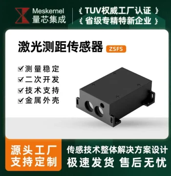 Ultra-Low Power Consumption, Ultra-Long Battery Life, Supports RS232/485 Expansion, Compatible with Mainstream PLC Laser Rangefinder Module