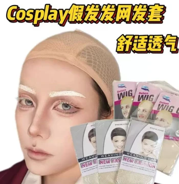 Invisible Wig Cap Net - High-Elastic Double-Open Mesh for Secure Fit on Long or Short Hair