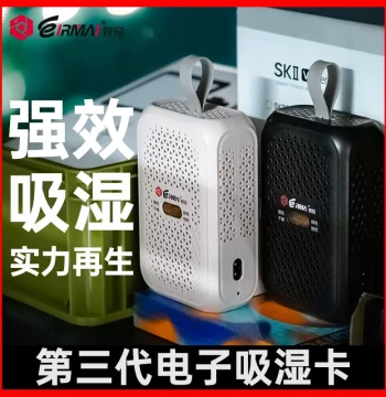 RMA Moisture-Absorbing Card Electronic Regenerative Moisture-Proof Card Dehumidifier DSLR Camera Equipment Box Desiccant
