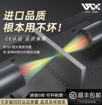 Wang Tongxian Point Spectral Confocal Sensor Large Angle Measurement Displacement Sensor Transparent Film Thickness Measurement