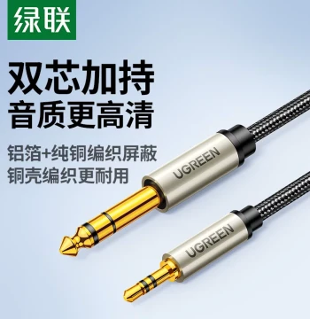 UGREEN 3.5mm to 6.5mm Audio Cable for Connecting Phones, Computers, Speakers, Electric Guitars, and Digital Pianos - 6.35mm Adapter