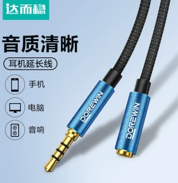 Dorewin Headphone Extension Cable Audio Line Computer 3.5mm Connection Cable Speaker Male-to-Female Connector