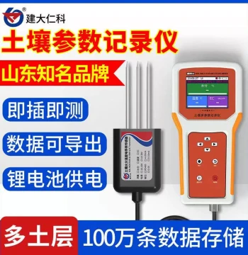 Compatible with Portable Soil Tester, Temperature/Humidity Recorder, Quick Test Platform, pH, Moisture, and Conductivity Sensors