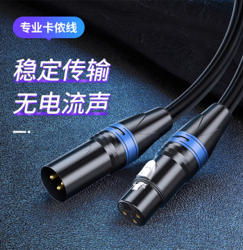 Ultraviolet XLR Male-to-Female Audio Cable - Professional Microphone Cable for Mixing Consoles and Amplifiers
