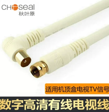 Choseal Q225 Coaxial Cable TV Signal, Closed-Circuit TV Line, Set-Top Box Connection Cable