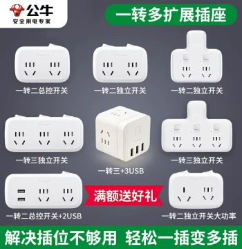 Plug Adapter Wireless Power Strip Converter One-to-Three Socket Expansion