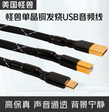 Monster USA Single Crystal Copper USB Audio Cable Type-C to Square Port Mini Micro Sound Card Data Cable A-B