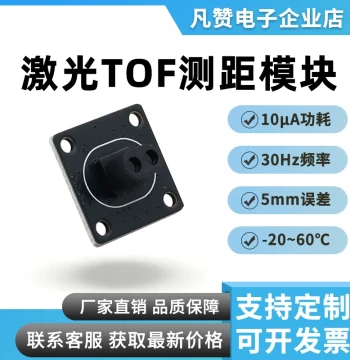Single-Point Laser Distance Measurement Module Sensor Module Serial Communication TOF Obstacle Avoidance TTL Output Active Reporting Mode