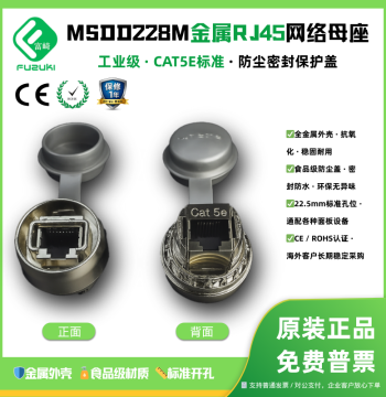 Panel-Mount All-Metal RJ45 Female Socket Wall-Through Connector Ethernet Adapter Network Cable Coupler MSDD228M-CAT5E MSDD228M-CAT6 for Machine Tool Assembly Lines No Cabinet Door Opening Required