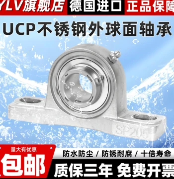 Imported Stainless Steel Pillow Block Bearing SUCP204 205 206 207 208 209 Housing 210