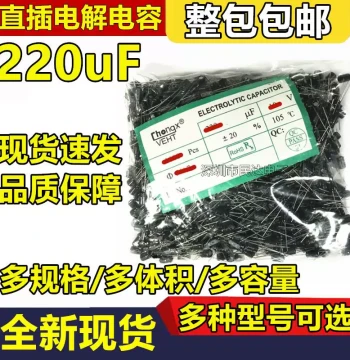220uF Through-Hole Aluminum Electrolytic Capacitors, 10V 16V 25V 35V 50V, Sizes 6*7 5*11 6*12 8*12mm