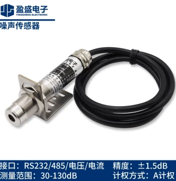 Noise Sensor Transmitter Sound Pressure Detection Decibel Probe Dust RS232 Serial RS485 Analog Voltage Current