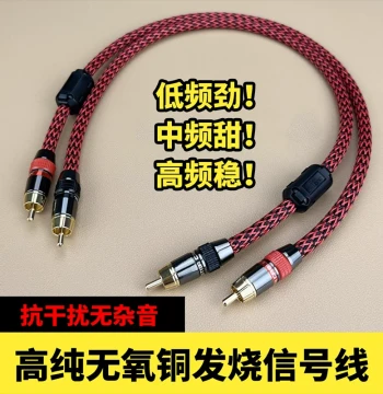 Monster Audiophile Pure Copper Audio Connection Cable, RCA Signal Line, Hi-Fi Speaker Wire, Amplifier Interconnect Cable