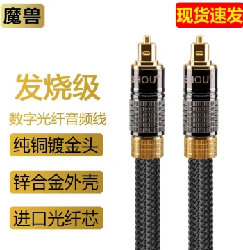 Monster Audiophile Digital Optical Audio Cable 5.1 Soundbar Speaker PS5 Amplifier Projector Square Port