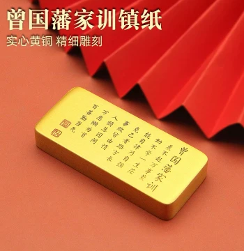 Weiban Zeng Guofan Family Instructions Solid Brass Paperweight Handpiece, Finely Engraved Inscriptions for Study Desk Play, Collection, and Gift