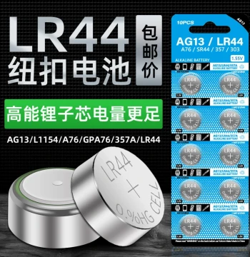 LR44 Button Cell Battery AG13 A76 for Electronic Watches L1154 357A 1.5V Alkaline Battery for Toys and Remote Controls