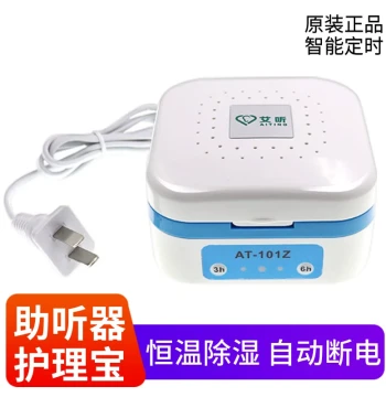 Electronic Drying Box for Hearing Aids - Dehumidifier with Tablet Agents for Maintenance, Compatible with Siemens, Phonak, and ReSound