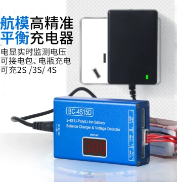 BC4S15D Balance Charger for Water Baby Toy Cars, RC Models, FPV Drones - 2S/3S/4S Lithium Battery B4 Balance Charger