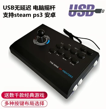 Zero-Lag USB King of Fighters 97 Joystick for PC Arcade Fighting Platforms, Street Fighter, Tekken, STEAM, Android Mobile