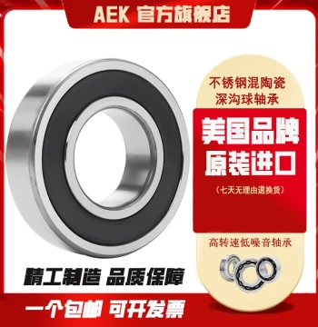 USA AEK Imported Bearings H6200 Stainless Steel 6201 Hybrid Ceramic 6202 Motor 6203 2Z 2RS1