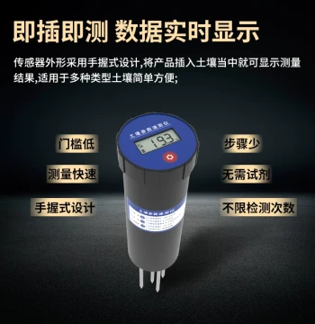 Soil Moisture Quick Tester Portable High-Precision Agricultural Temperature Humidity Conductivity Detector Digital Display PH Sensor