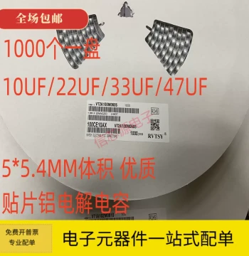 5*5.4MM SMD Aluminum Electrolytic Capacitor 10UF/22UF/47UF/100UF 10V/16V/35V/50V