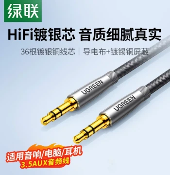 UGREEN AUX Audio Cable for Car Use, 3.5mm Headphone Cable with Dual Male Connectors for Car Stereo, Computer, and Speaker Recording, Silver-Plated Core Compatible with Liuli Gen 4 Audio Data Output