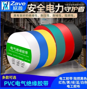 PVC Electrical Insulation Tape Electrician Tape Flame Retardant Black Red/Yellow/Green/Blue/White Electrician Cloth
