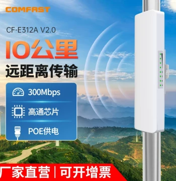 COMFAST E312A Outdoor 5.8G Wireless Bridge, High Power Long-Distance 10km Point-to-Point Transmission 300M Wireless Bridge, Outdoor Elevator Monitoring Transmission CPE, Waterproof and Dustproof