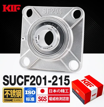 KIF Imported 304 Stainless Steel Outer Ball Pillow Block Bearing 204SUCF205F206F207F208F209F210