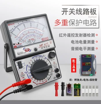 Nanjing Tianyu MF47F\MF47C\47T Analog Multimeter High-Precision Mechanical Universal Meter External Magnet Type