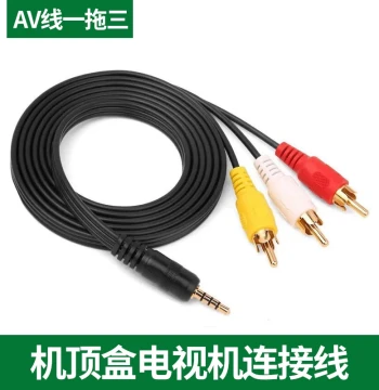 AV One-to-Three Audio Video Cable Set-Top Box to TV Connection 4 Network Box 1-to-3 HD Extended RCA Lotus Cable