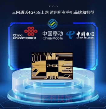 Portable 4G/5G Mobile Signal Booster Sticker - Enhances Reception for China Mobile, Unicom, and Telecom