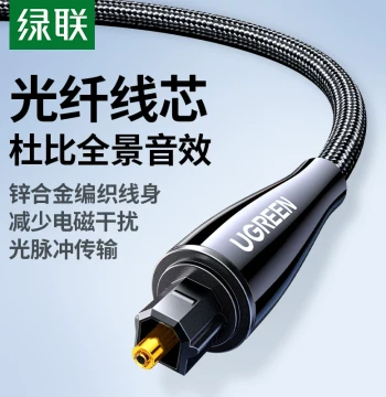 UGREEN Fiber Optic Audio Cable SPDIF Digital Output for Speakers, Amplifiers, CD Players, Soundbars, and TV Audio Connection