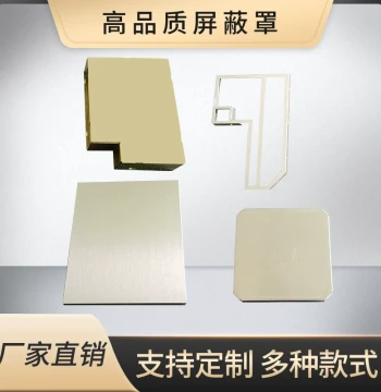 Custom Shielding Cover Circuit Board PCB Lid EMI Anti-Interference Module Partition No Mold Fee Design
