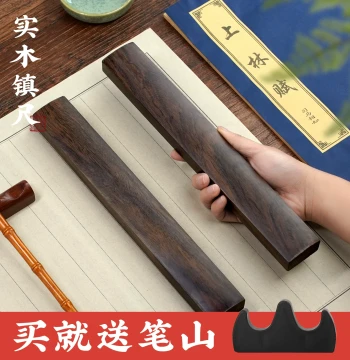 Solid Wood Paperweight and Ruler Set for Calligraphy - Essential for Students Practicing Brush Writing