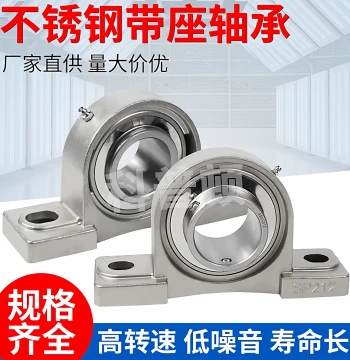 Stainless Steel Vertical Pillow Block SP203 SP204 SP205 P206 P207 P208 209 P210