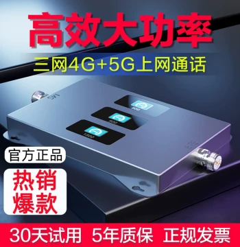 Mobile Signal Booster Amplifier - 4G/5G Repeater for China Mobile, Unicom, and Telecom (Triple Network Integration for Home Use)