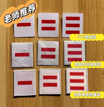 Young Pioneer Rank Badges - One, Two, or Three Stripe Arm Bands with Pins for Elementary Students - Plastic Waterproof Sleeve Labels (Multiple Styles, Free Shipping)